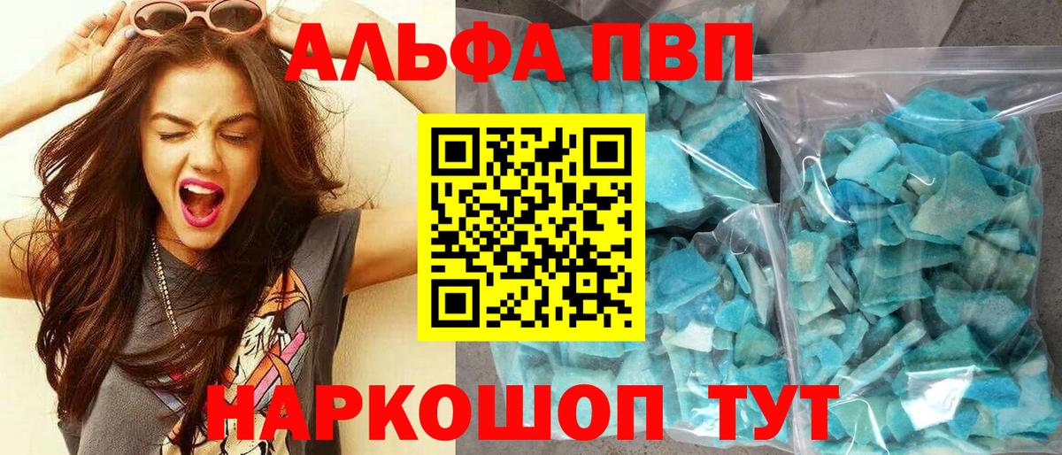 Тамбов  A-PVP СК КРИС  Alpha-PVP  Вход с VPN 