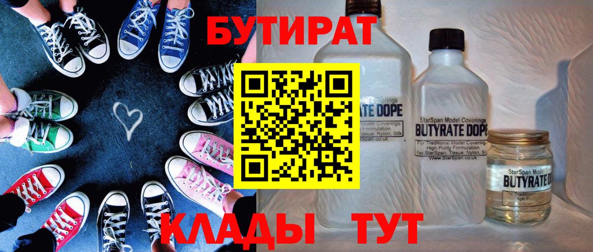 Тамбов  БУТИРАТ оксана  Вход с VPN 
