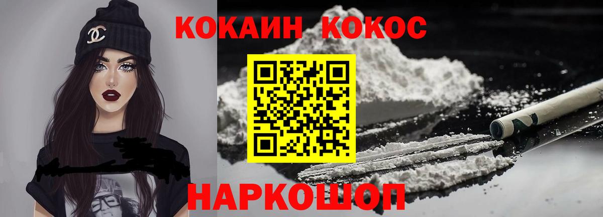 COCAIN Fish Scale Тамбов