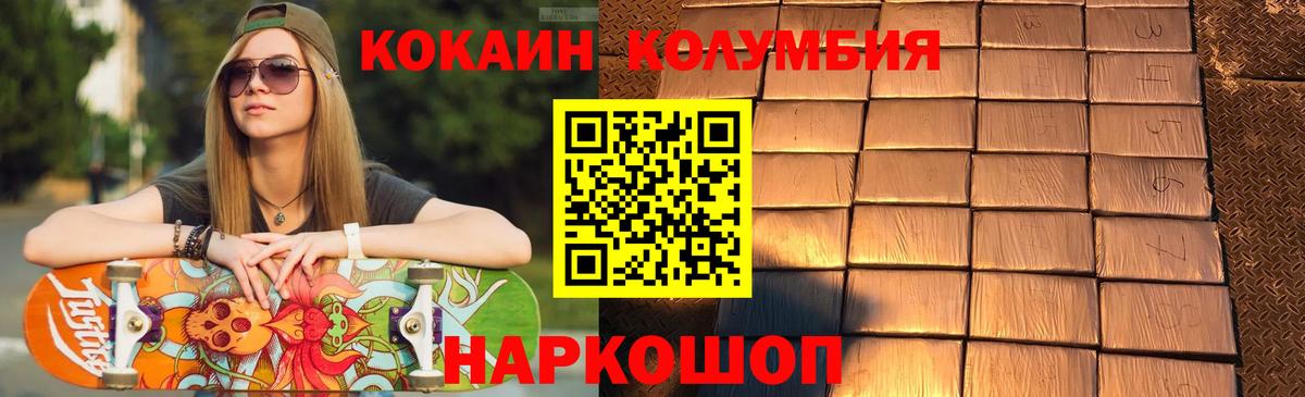 Кокаин Боливия  КОКАИН Эквадор  Тамбов  Вход с VPN 