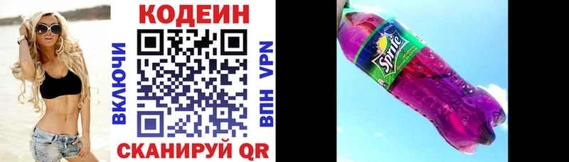Кодеиновый сироп Lean напиток Lean (лин)  закладка  Тамбов 