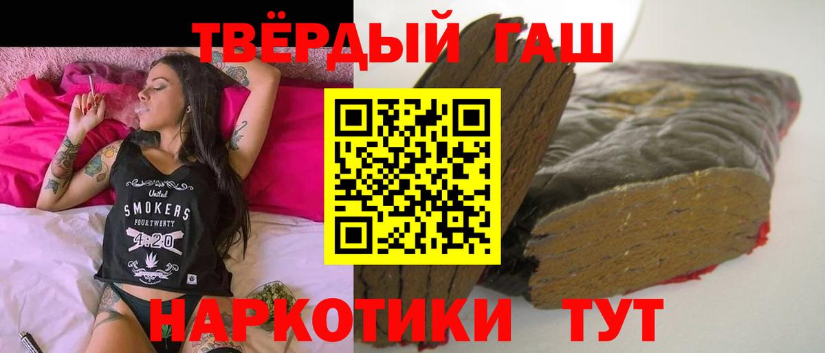 Гашиш хэш  цены наркотик  Тамбов  Вход с VPN  Гашиш Cannabis 