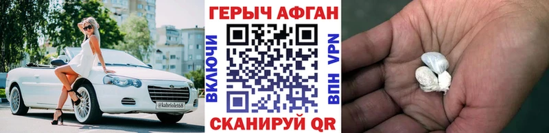 Героин афганец Тамбов