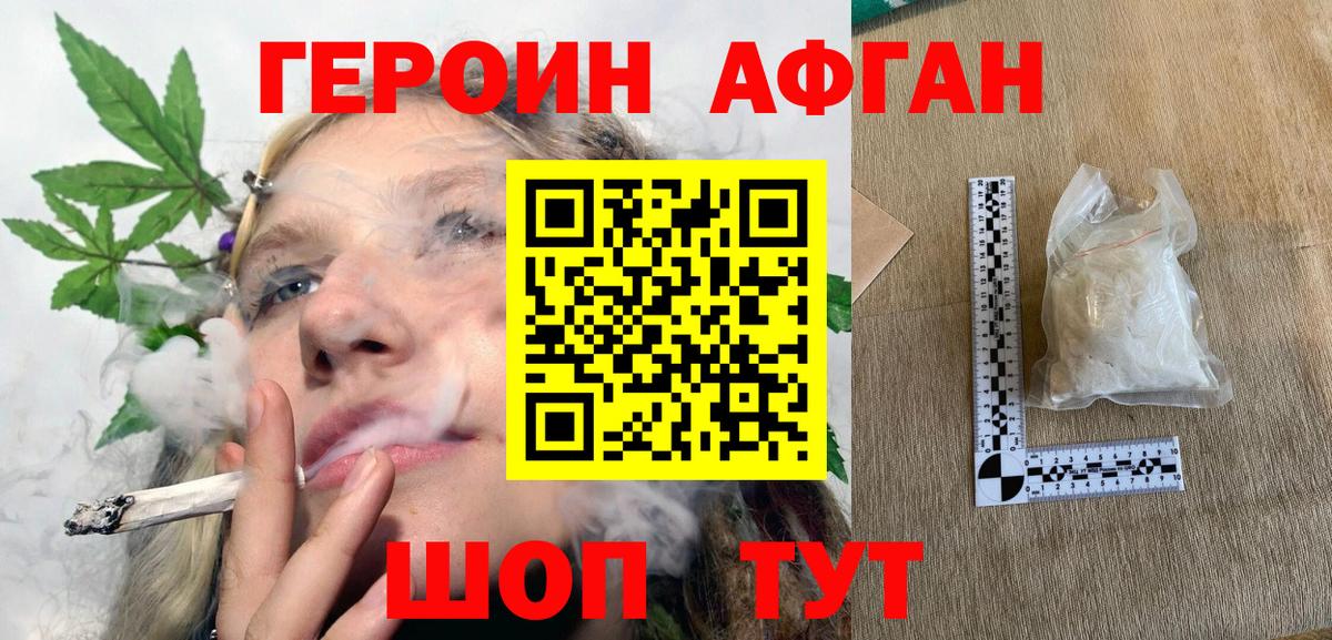 ГЕРОИН VHQ  Вход с VPN  Тамбов 