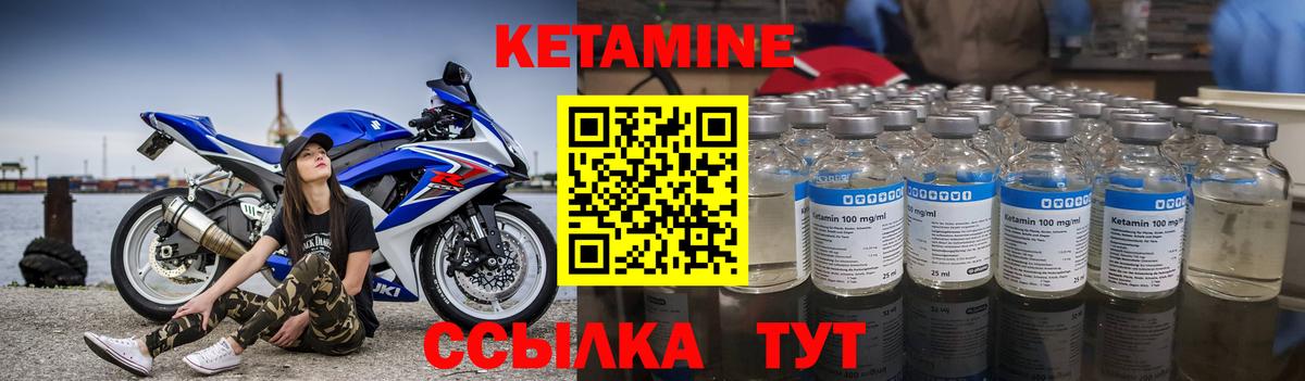 КЕТАМИН VHQ Тамбов