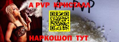 ALPHA-PVP Жуковский