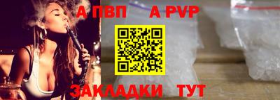 ALPHA-PVP Жуковский