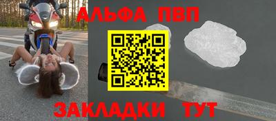 ALPHA-PVP Жуковский