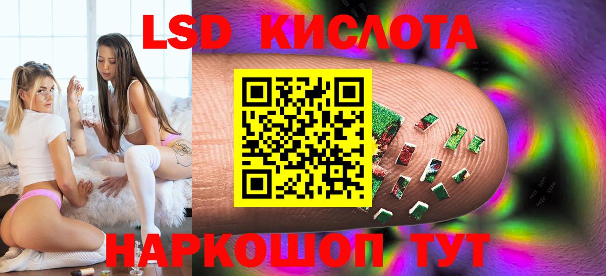 LSD-25 экстази кислота Тамбов