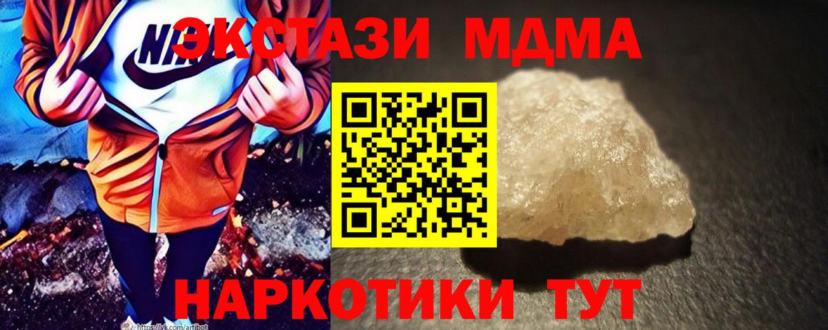 МДМА Molly Тамбов