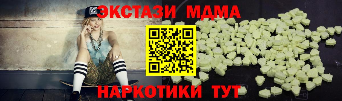 MDMA VHQ  MDMA Molly  Вход с VPN  MDMA  Тамбов 