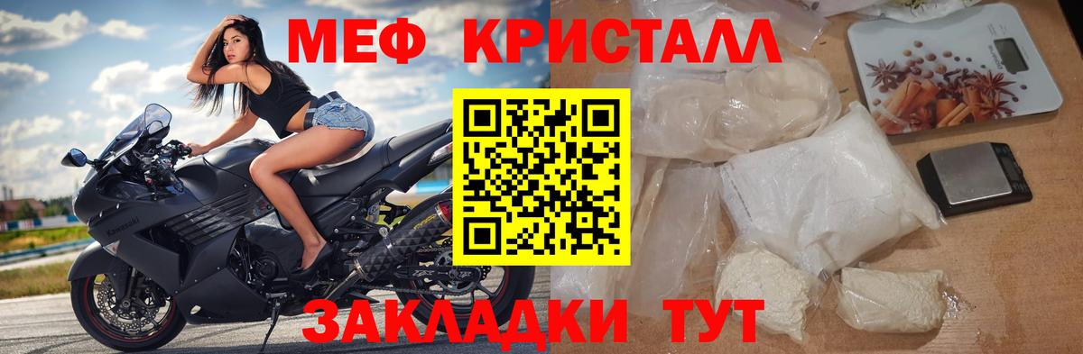MEGA онион  Вход с VPN  Тамбов  закладки  МЕФ 4 MMC  МЯУ-МЯУ  МЕФ мука 