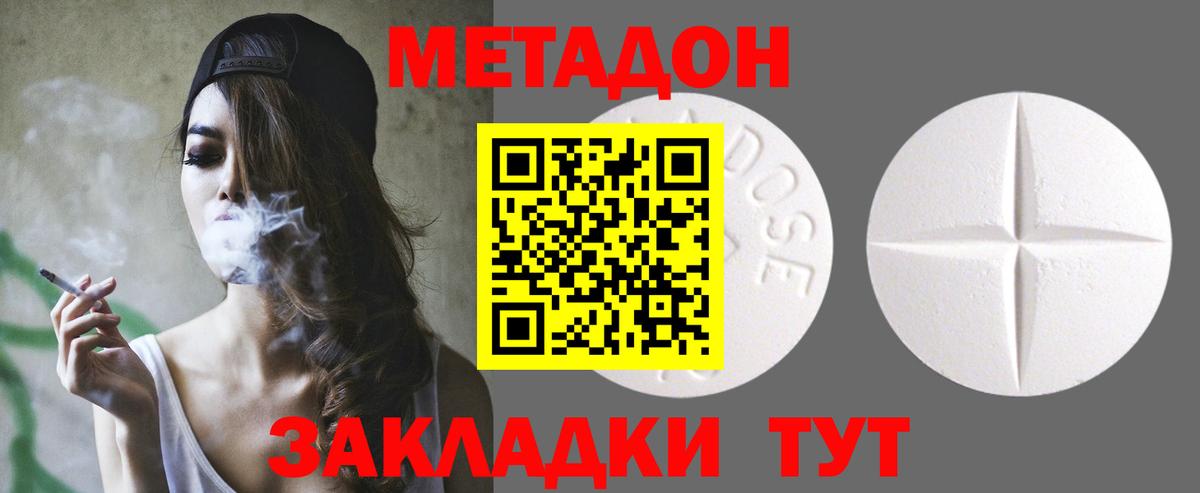 МЕТАДОН мёд  МЕТАДОН белоснежный  Тамбов  Вход с VPN 