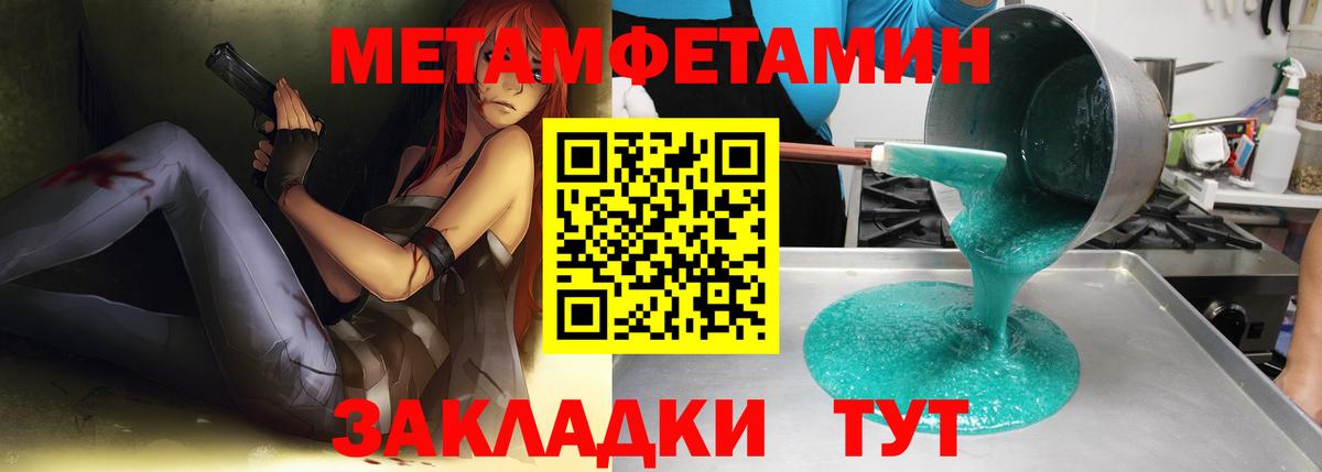 Первитин пудра Тамбов
