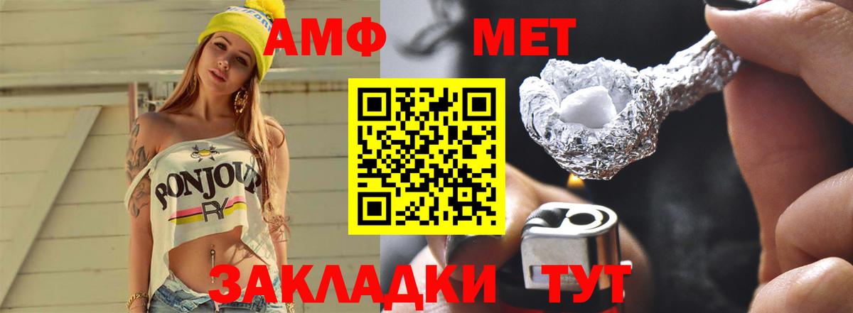 МЕТАМФЕТАМИН витя  Вход с VPN  Тамбов  МЕТАМФЕТАМИН витя 