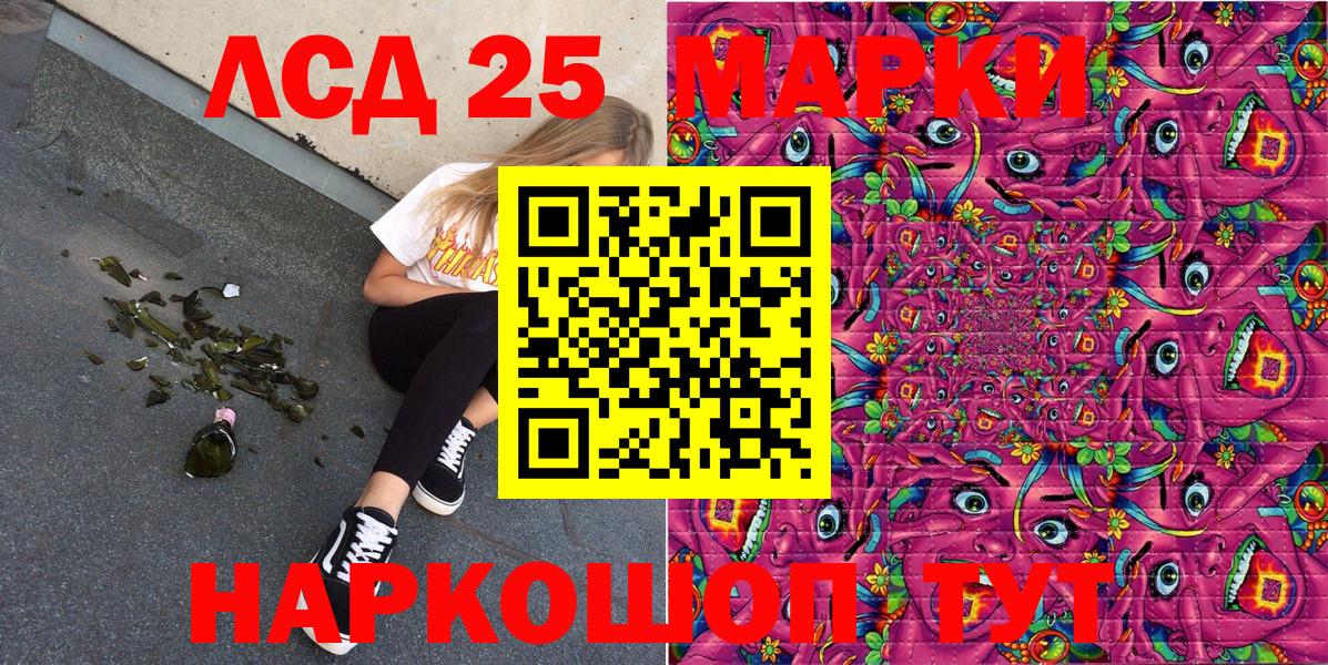 Марки 25I-NBOMe 1,5мг Тамбов