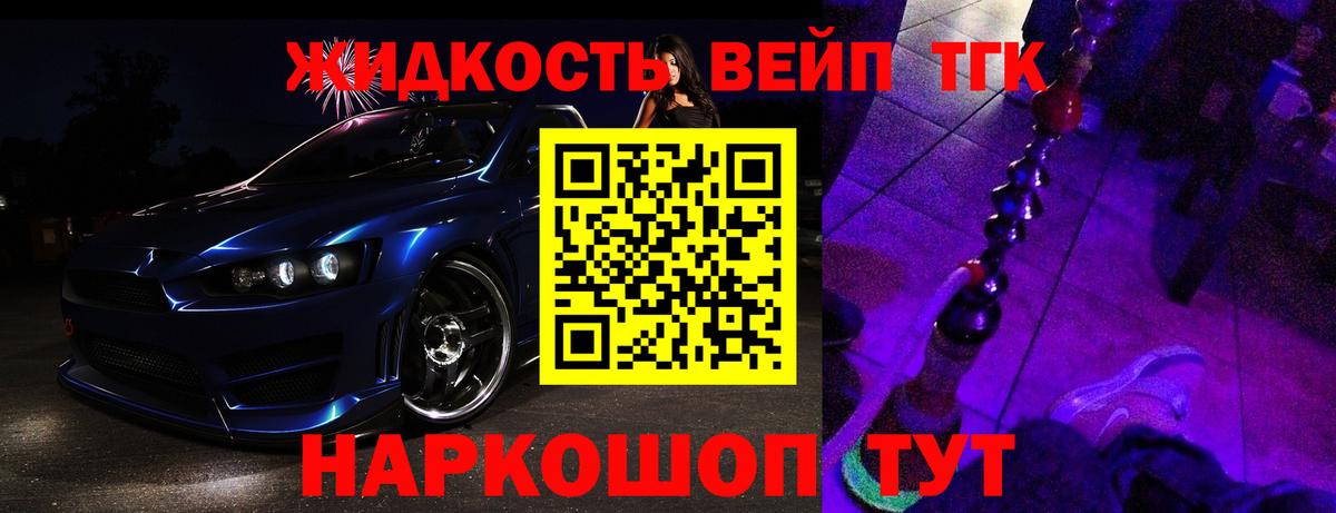 Дистиллят ТГК вейп с тгк  Вход с VPN  Тамбов 