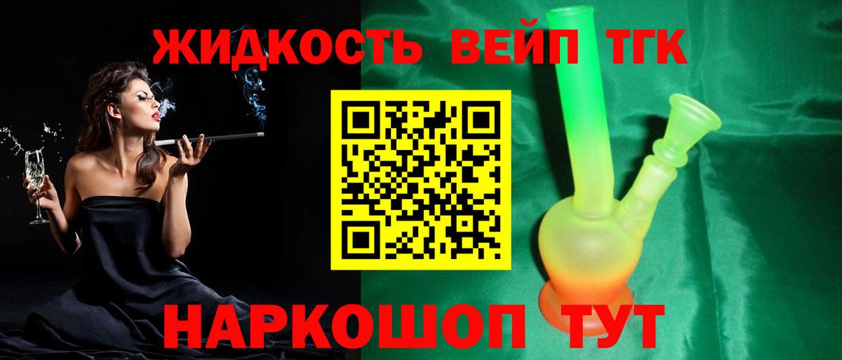 ТГК THC oil Тамбов