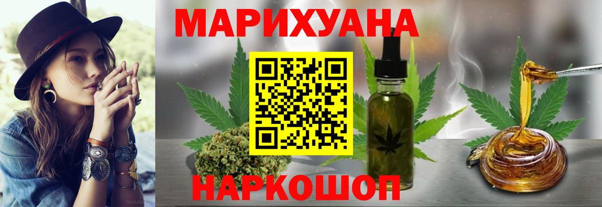 МАРИХУАНА конопля Тамбов